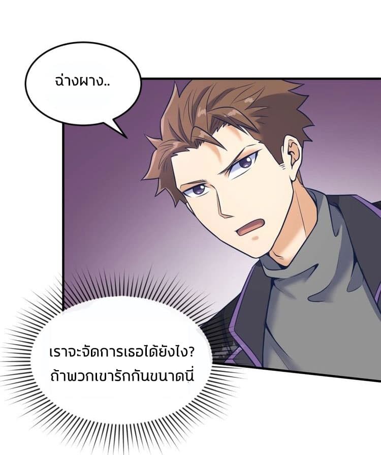 Crossing Man (ระบบ Cross interceptor) 26-26