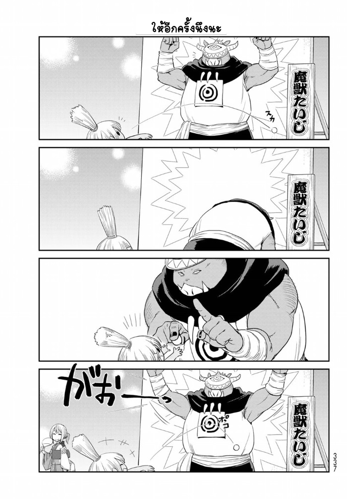 TenSura Nikki Tensei Shitara Slime Datta Ken 7-7