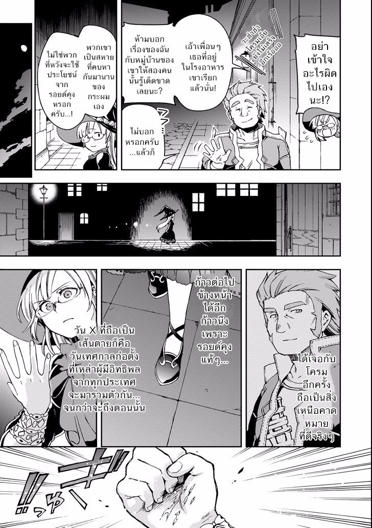 Tatoeba Last Dungeon Mae no Mura no Shounen ga Joban no Machi de Kurasu Youna Monogatari 6-หมัดเดียวที่ราวกับเอารถถังขับพุ่งทะลวงเข้าชนขนมน้ำตาลปั้นสุดเปราะบางเลยก็มิปาน