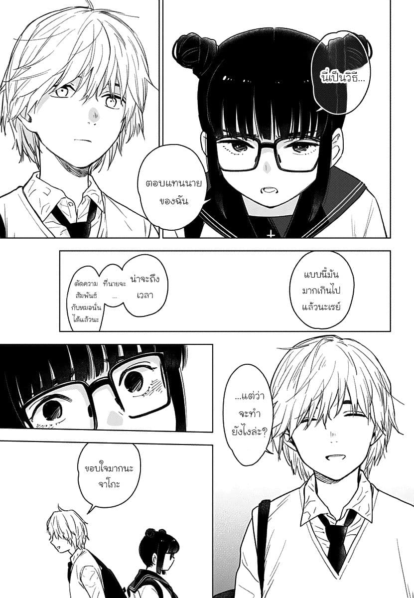 Shounen no Abyss 1-เด็กหนุ่มจากเมืองแห่งนั้น