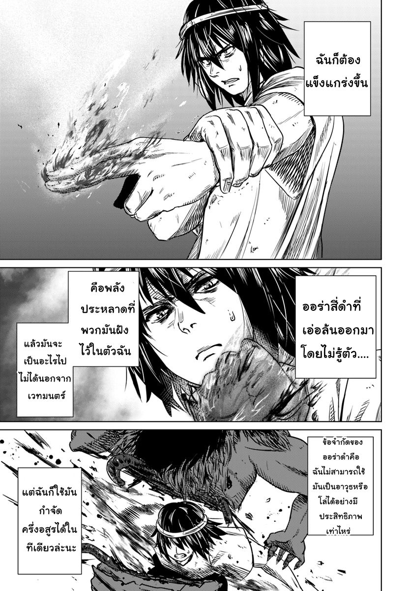 Kuro no Maou 1-1