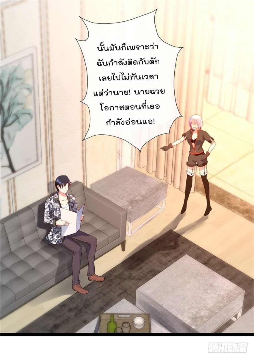 Immortal Nanny Dad เทพเกิดใหม่กลายเป็นปะป๊าซะงั้น 11-11