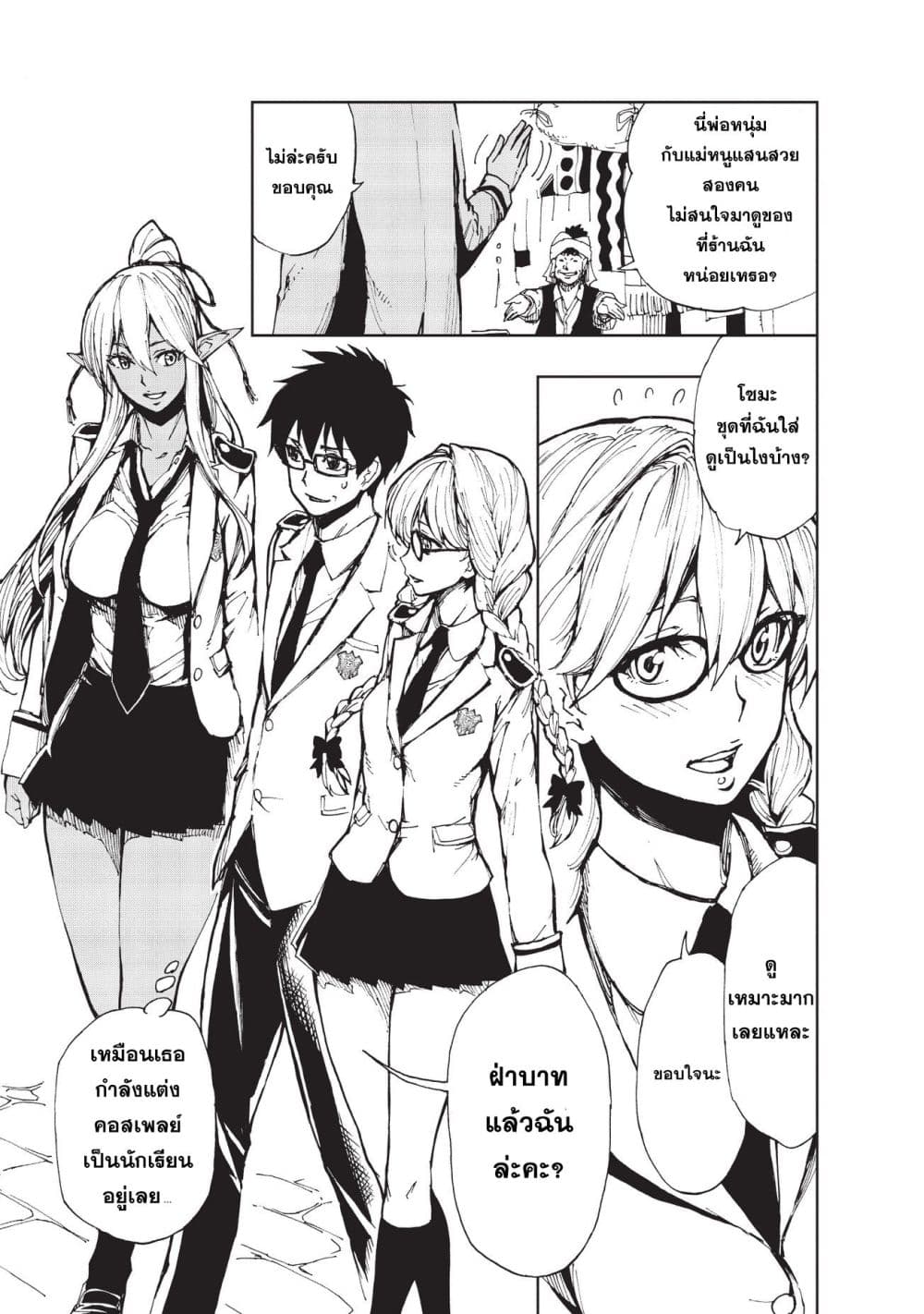 Genjitsushugisha no Oukokukaizouki 7-การเยี่ยมชม ปาร์นาม (1)