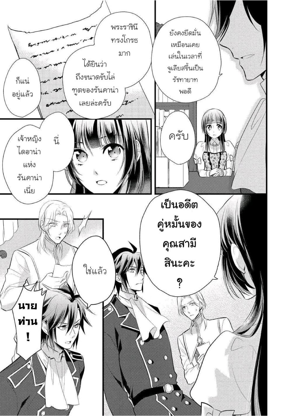Daites Ryou Koubouki 14-14