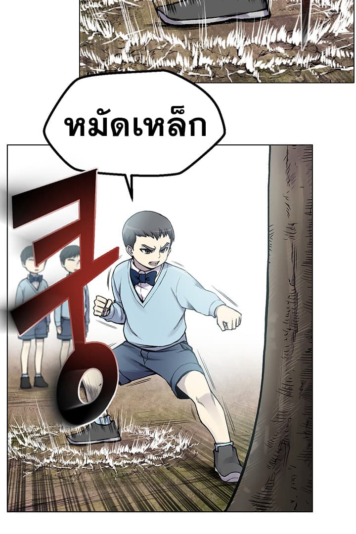 Reverse Villain 2-2