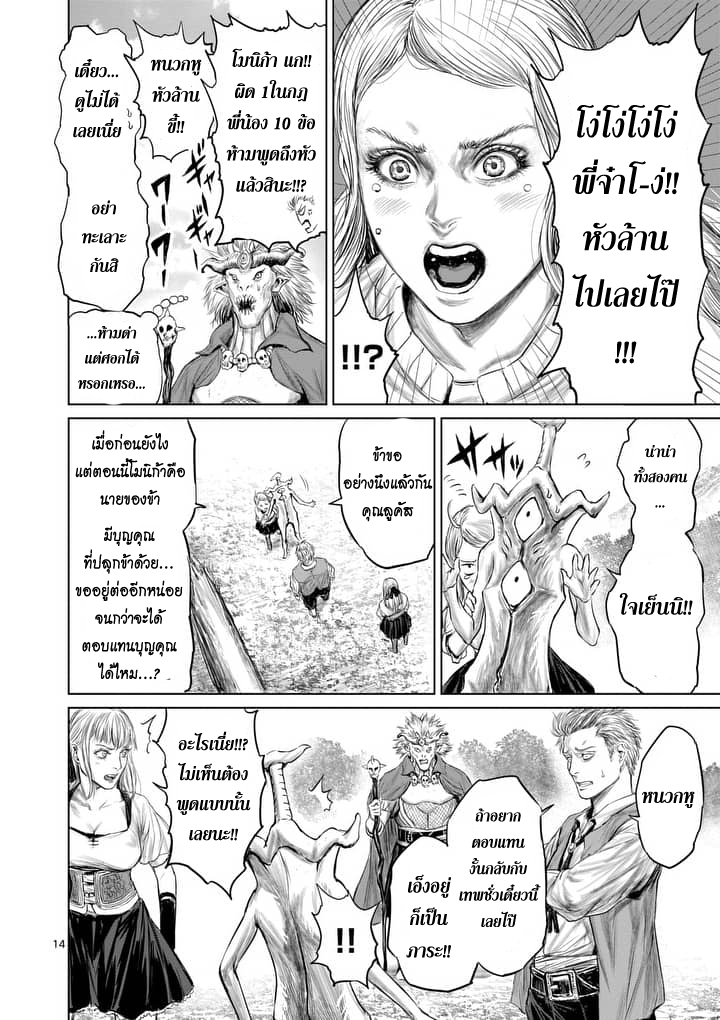 Jyaken San wa Sugu Bureru 3-3