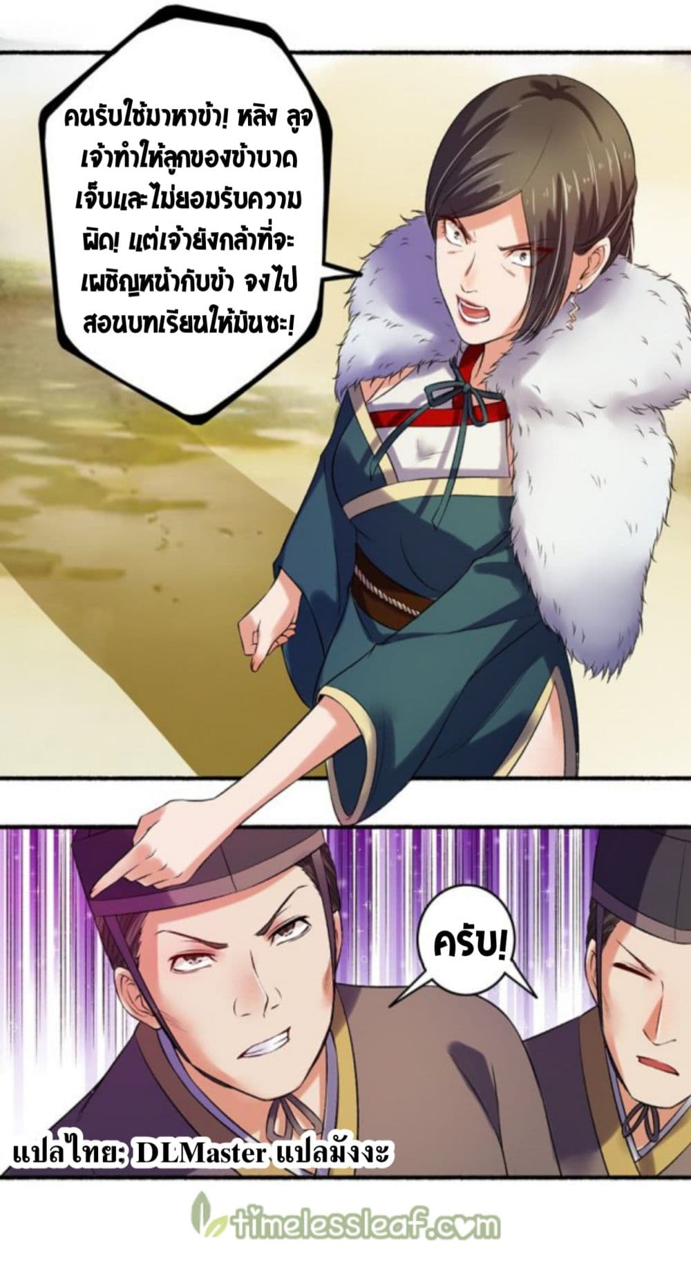 The Peerless Concubine 8-8