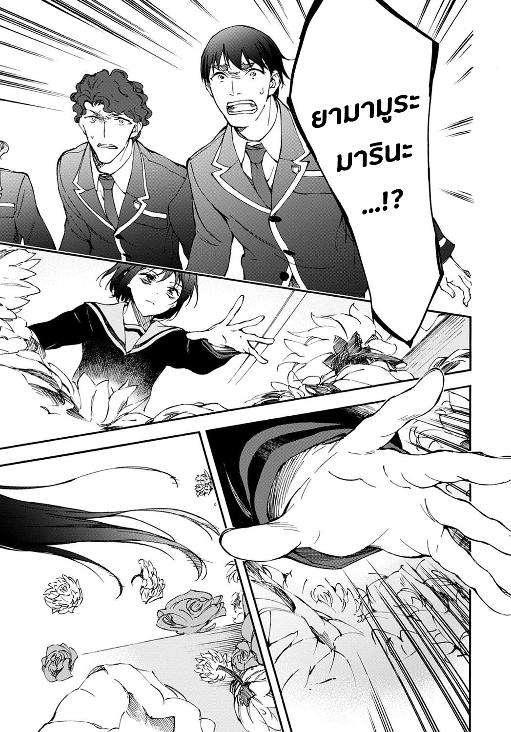 Touhyou Game - Anata ni Kuroki Ippyou o 11-11