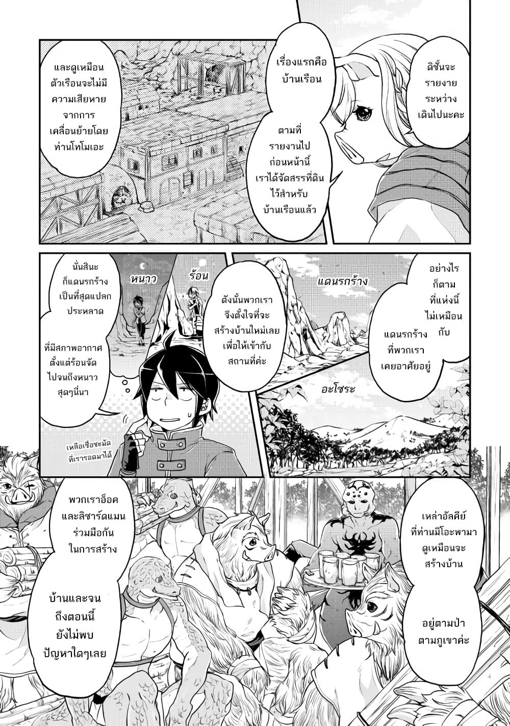 Tsuki ga Michibiku Isekai Douchuu 17-17
