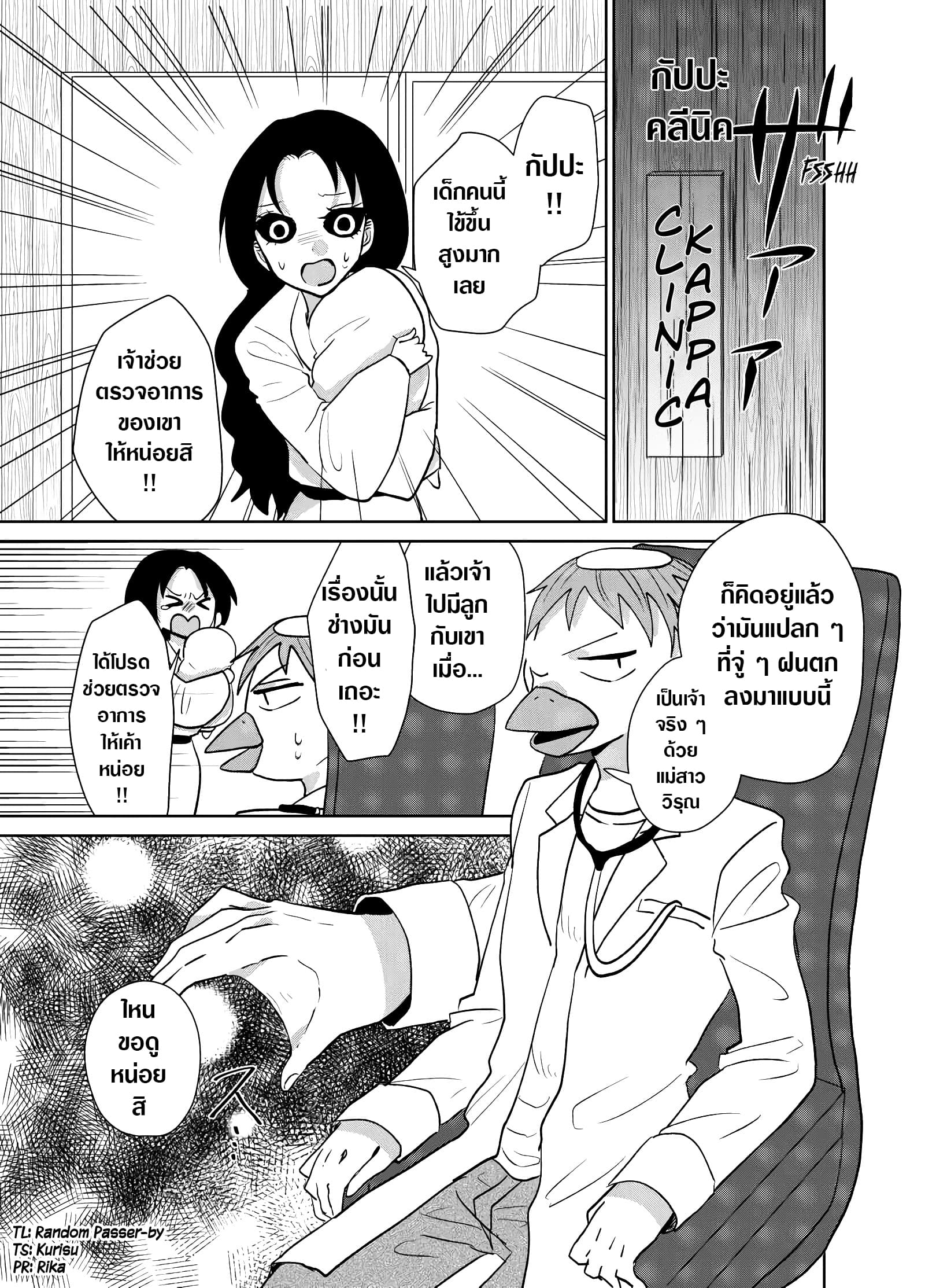 Spirited Away By The Rain Woman Youkai 12-12