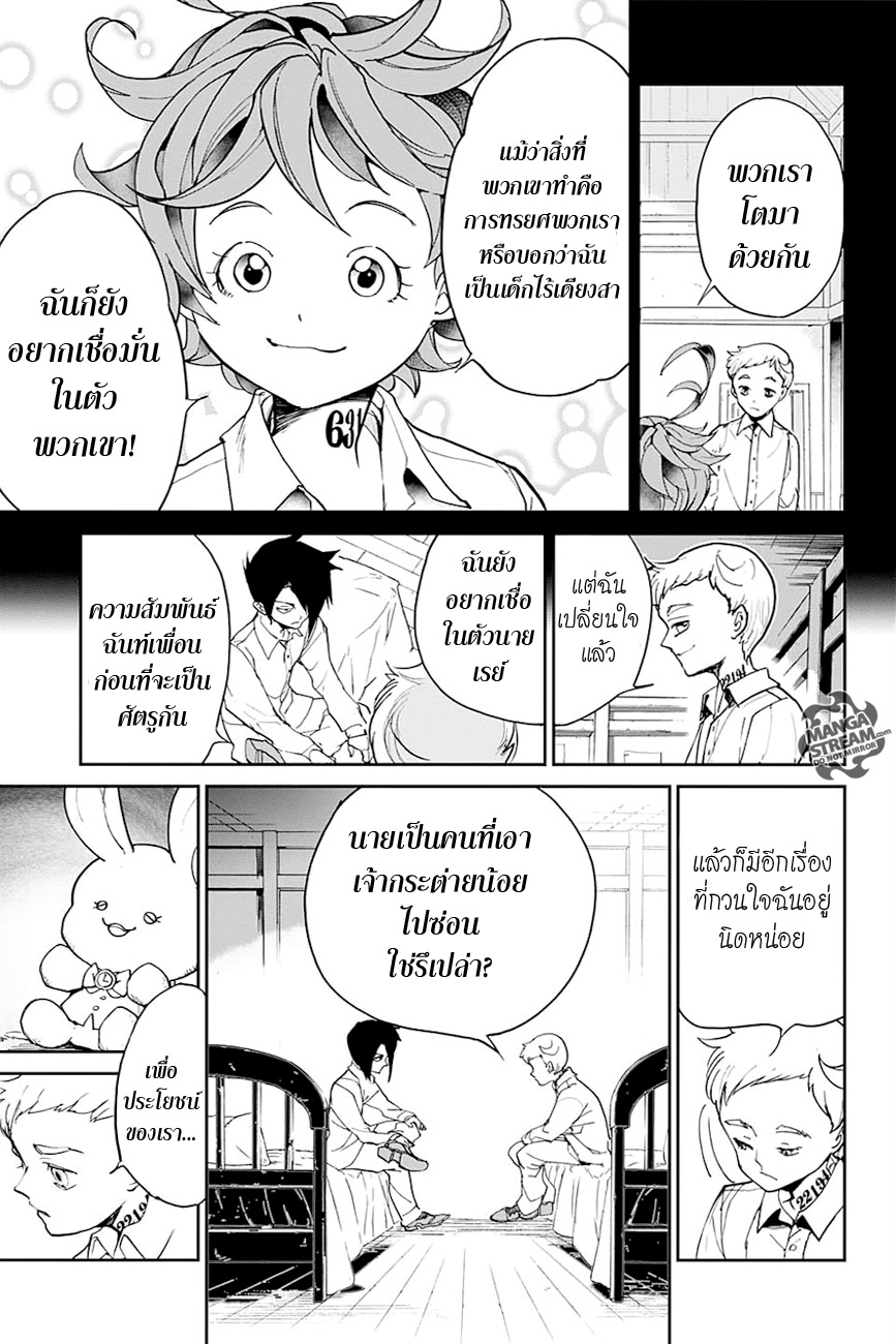 The Promised Neverland 13-สปาย 3