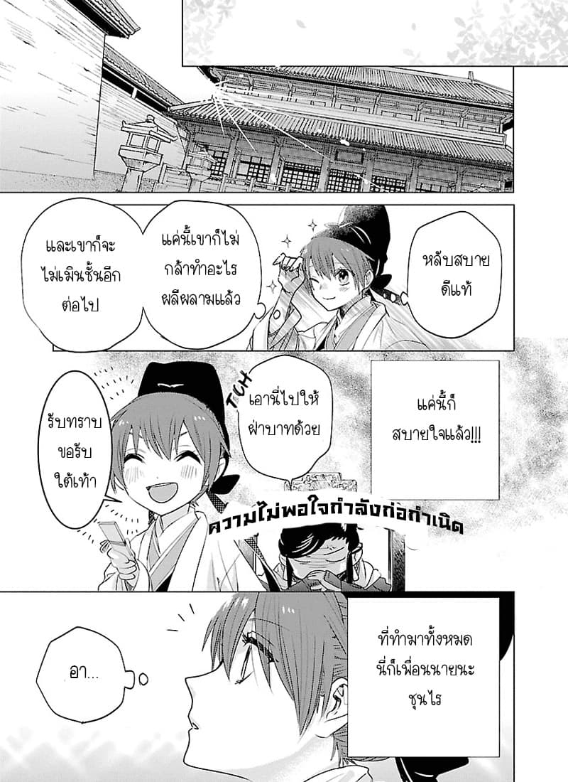 Eikoku Monogatari Shunka torikae Shou 3-3