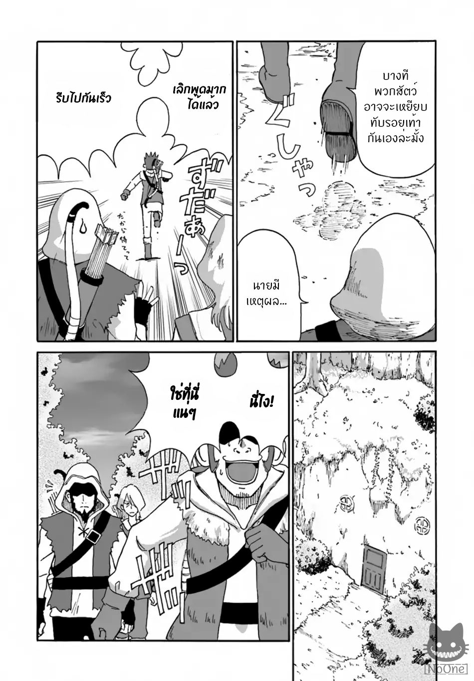 The Death Mage Who Doesn't Want a Fourth Time จอมเวทแห่งศาสตร์ความตาย ผู้ไม่อยากมีชีวิตที่สี่ 5-5