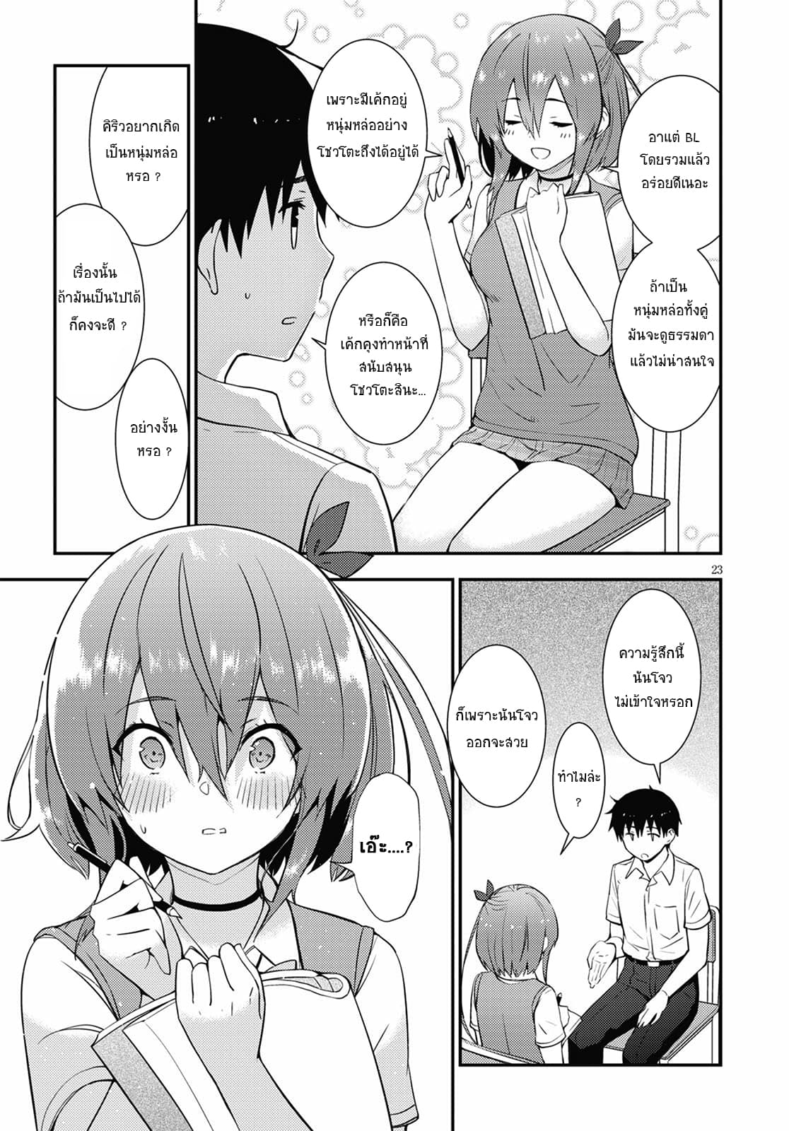 Kawaiikereba Hentai demo Suki ni Natte Kuremasu ka? 17-17