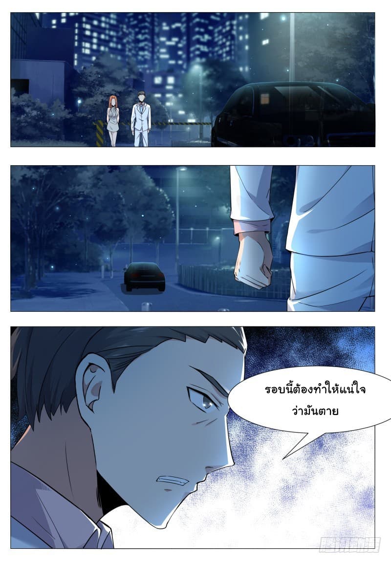 The Strongest God King มหาเทพไร้พ่าย 53-53