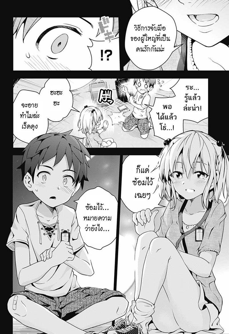 Dokyuu Hentai HxEros 1-โลกที่เต็มไปด้วยแสง
