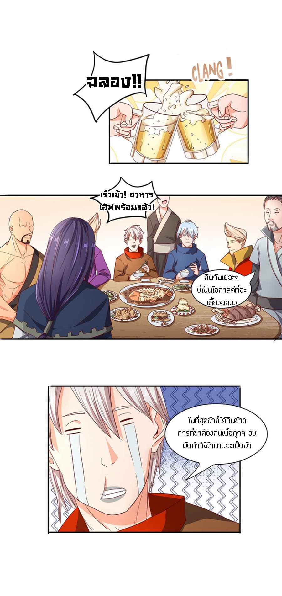 Chaotic Sword God เทพกระบี่มรณะ 38-38