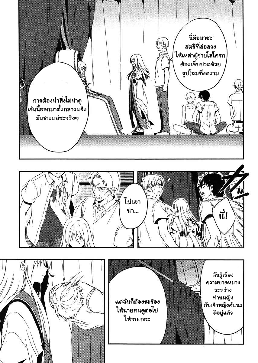 Kono Shima ni wa Midara de Jaaku na Mono ga Sumu 18-18