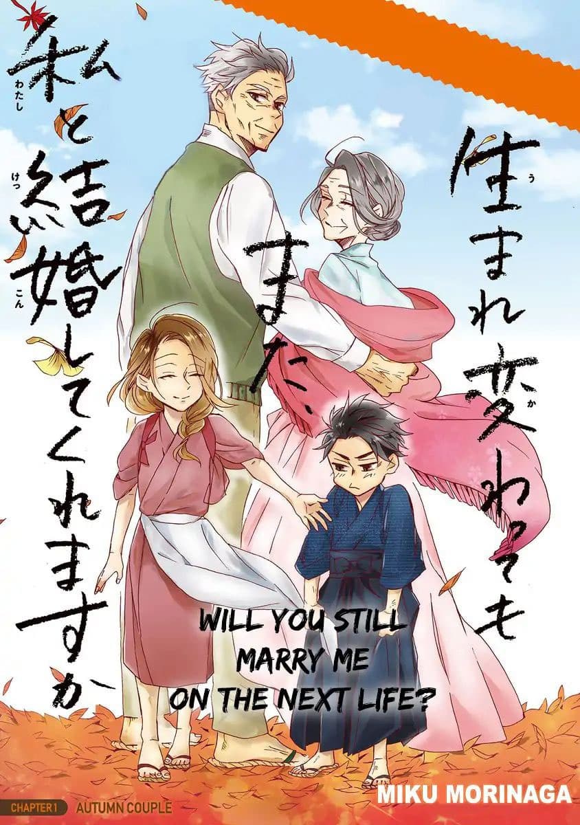 Will you marry me again if you are reborn? ถ้าได้เกิดใหม่ จะยังแต่งงานกับชั้นอยู่มั้ย? 1-1