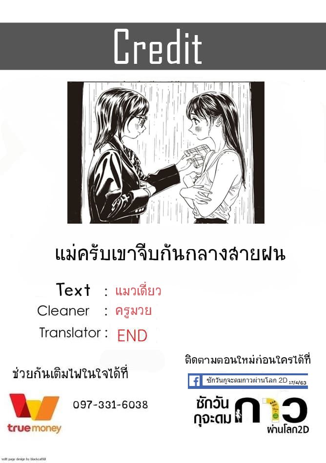Akebi-chan no Sailor Fuku 9-เยี่ยมชมกิจกรรมชมรม พาร์ท 1