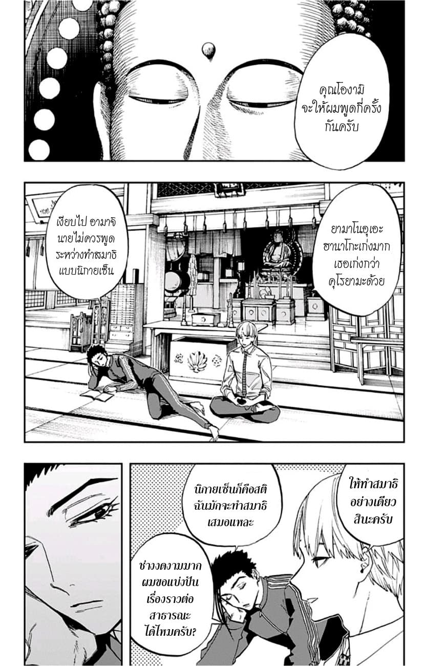 ACT-AGE 70-ด้านนอก