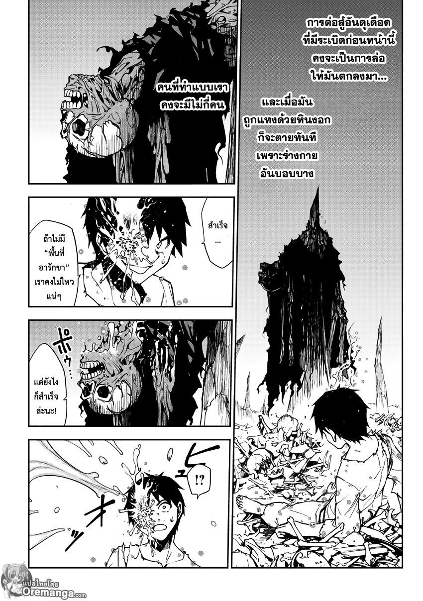 Dungeon Seeker 4-4