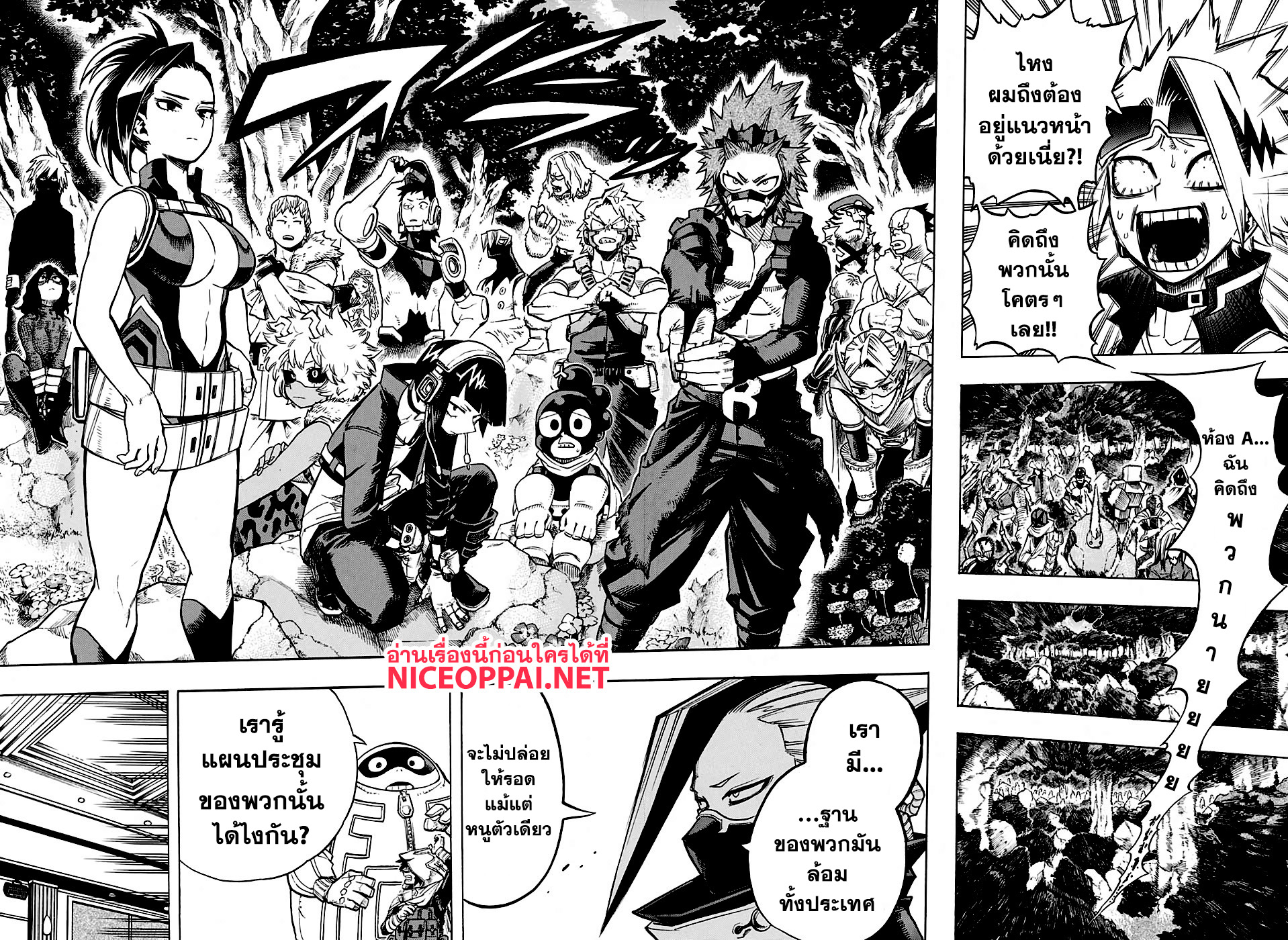 Boku no Hero Academia 259-การเริ่มต้นอย่างเงียบเชียบ