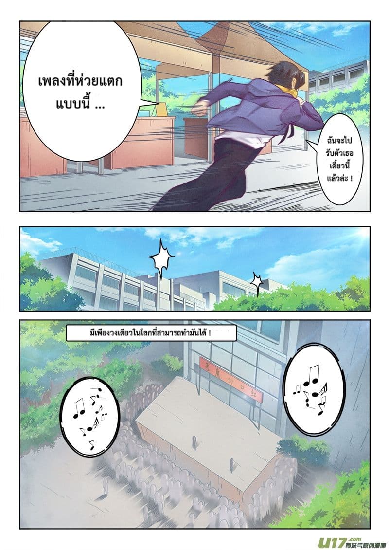 The Last Summoner 2-2