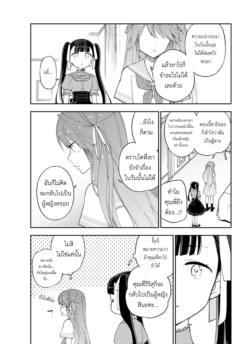 Hatsukoi Zombie 41-สถานที่แห่งคำสัญญา
