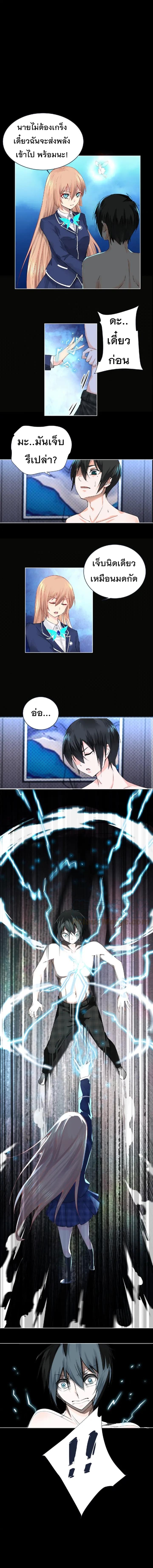 Dark Energy Engine นักรบพลังงานทมิฬ 5-5