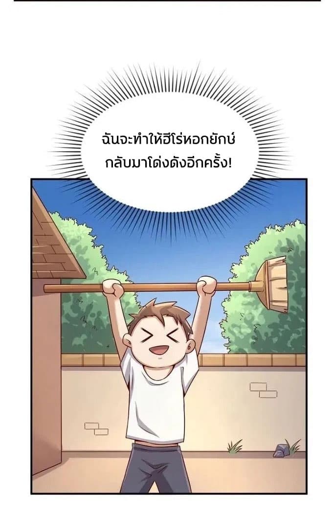 Crossing Man (ระบบ Cross interceptor) 10-10