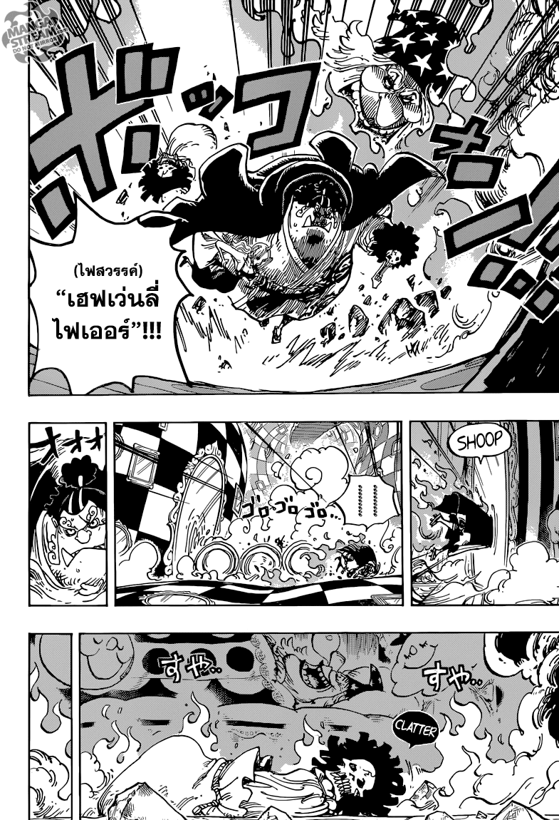 One Piece 855-โครกกก!!!