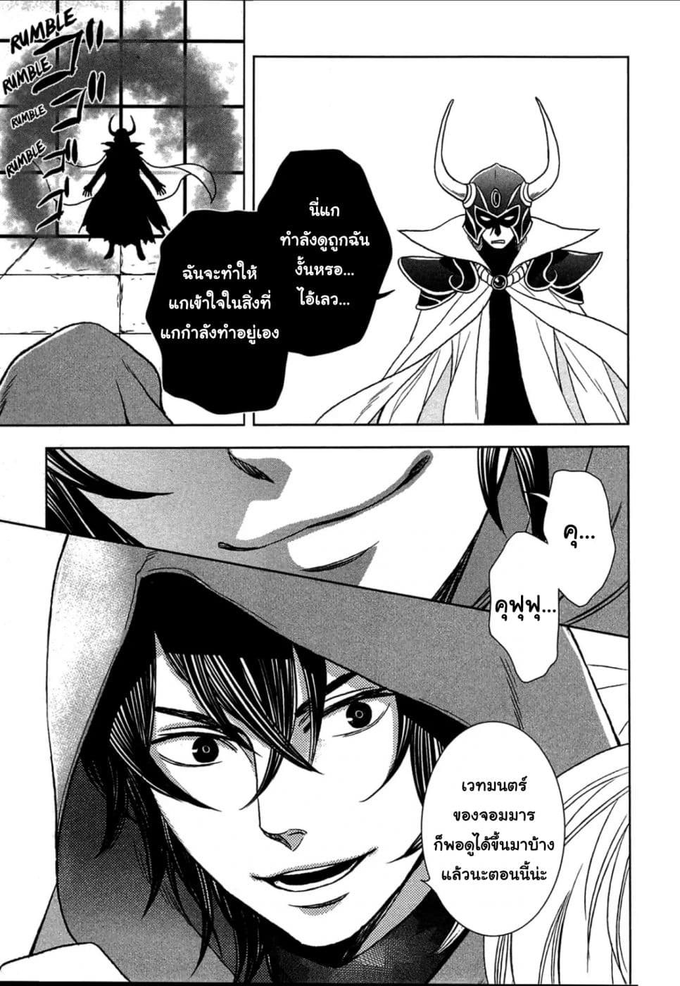 Monogatari no Naka no Hito 10-10