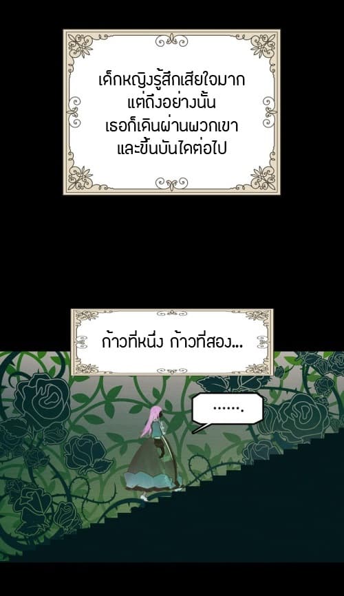 A Stepmother's Märchen 1-1