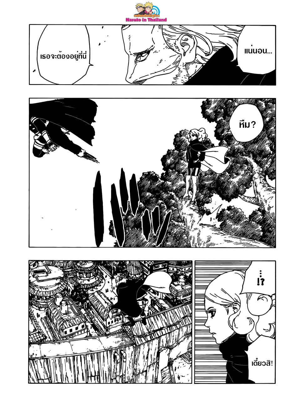 Boruto 28-ดอกไม้