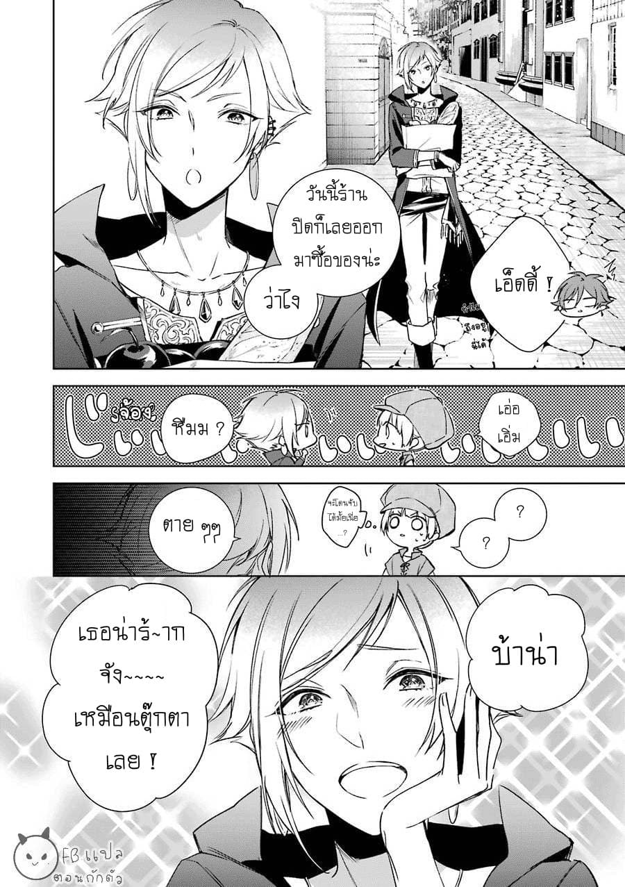 Okyu no Trinity 4-เพื่อน
