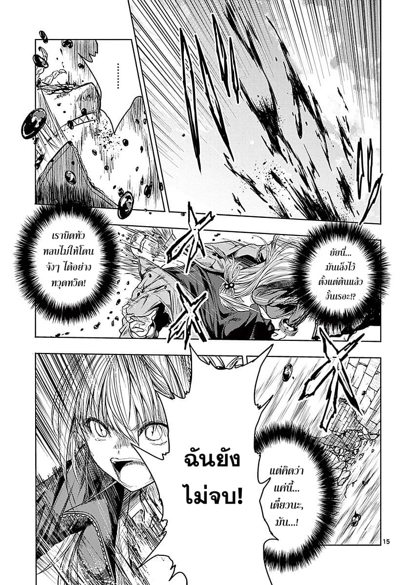 Battle in 5 Seconds After Meeting 44-เทพมาร Vs ทรราช