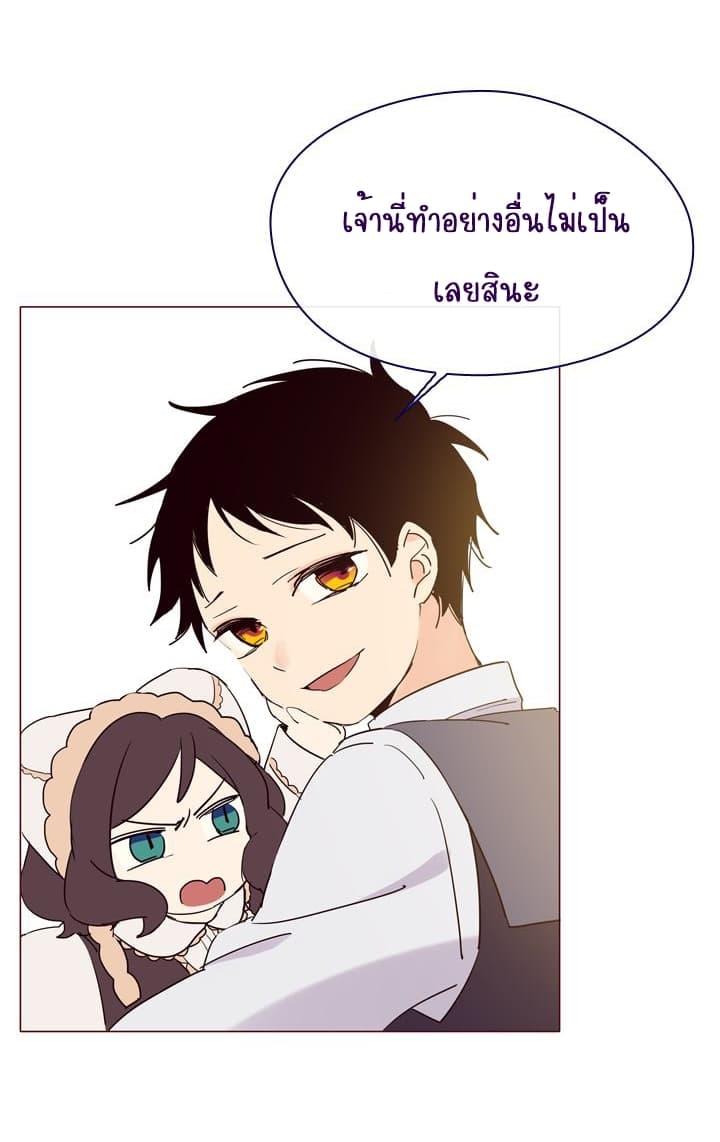 This Witch of Mine แม่มดยันเดเระกับไอ้หนุ่มใจงาม 4-4