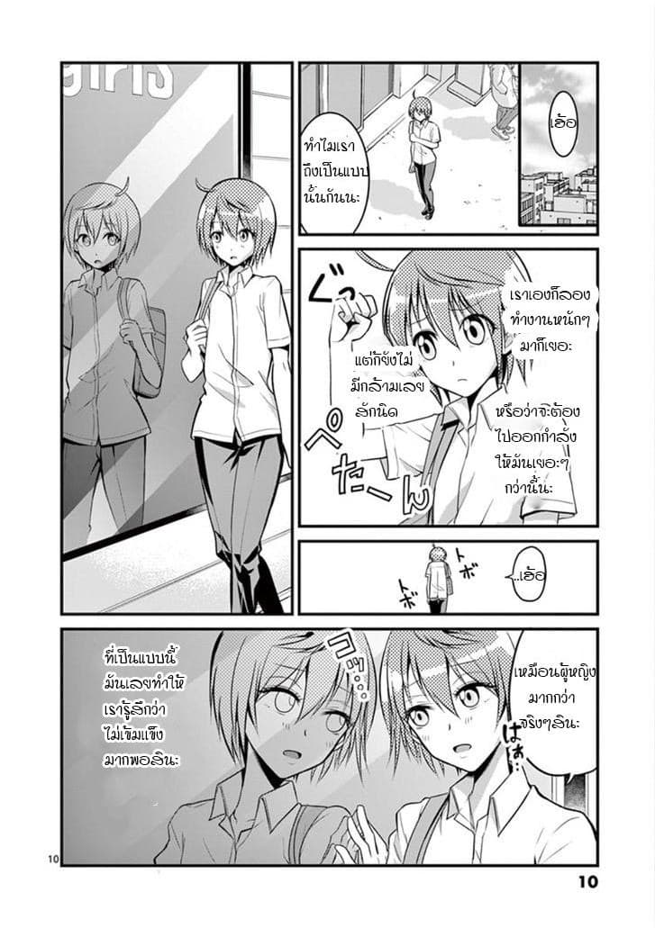 Tensei Pandemic 1-1
