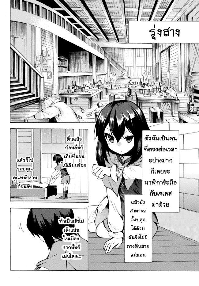 Potion Tanomi de Ikinobimasu! 3-การหลบหนีครั้งใหญ่ I