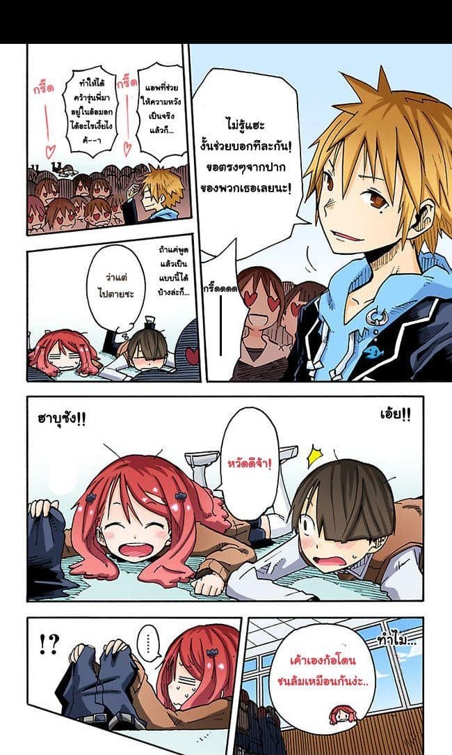 I Shoujo 4-Ver2.01 พูดไม่ออก