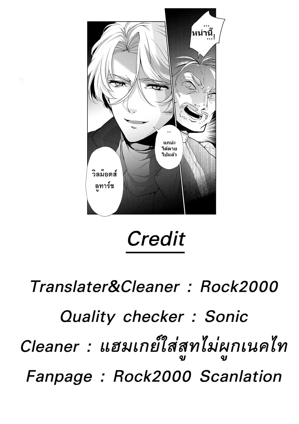 Koushaku Reijou no Tashinami 48-48