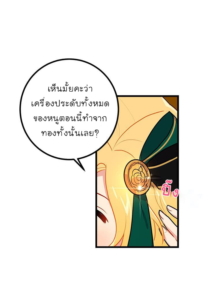 I Am a Child of This House ฉันคือลูกบ้านหลังนี้ 22-22