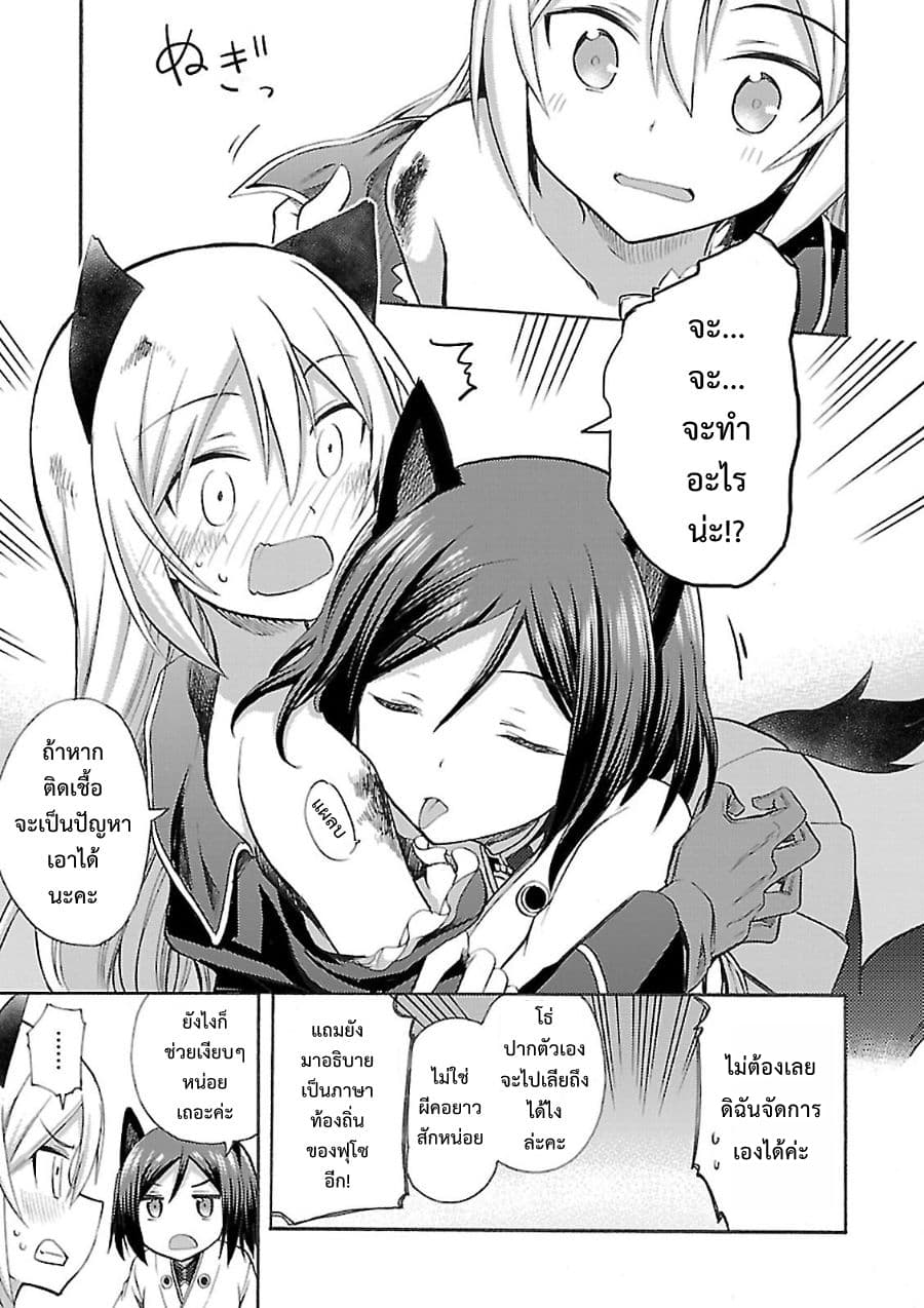 Noble Witches - 506th Joint Fighter Wing 2-บินกลางคืน