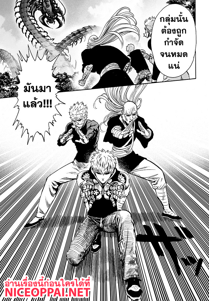 One Punch Man 84-เอสคาเลชั่น