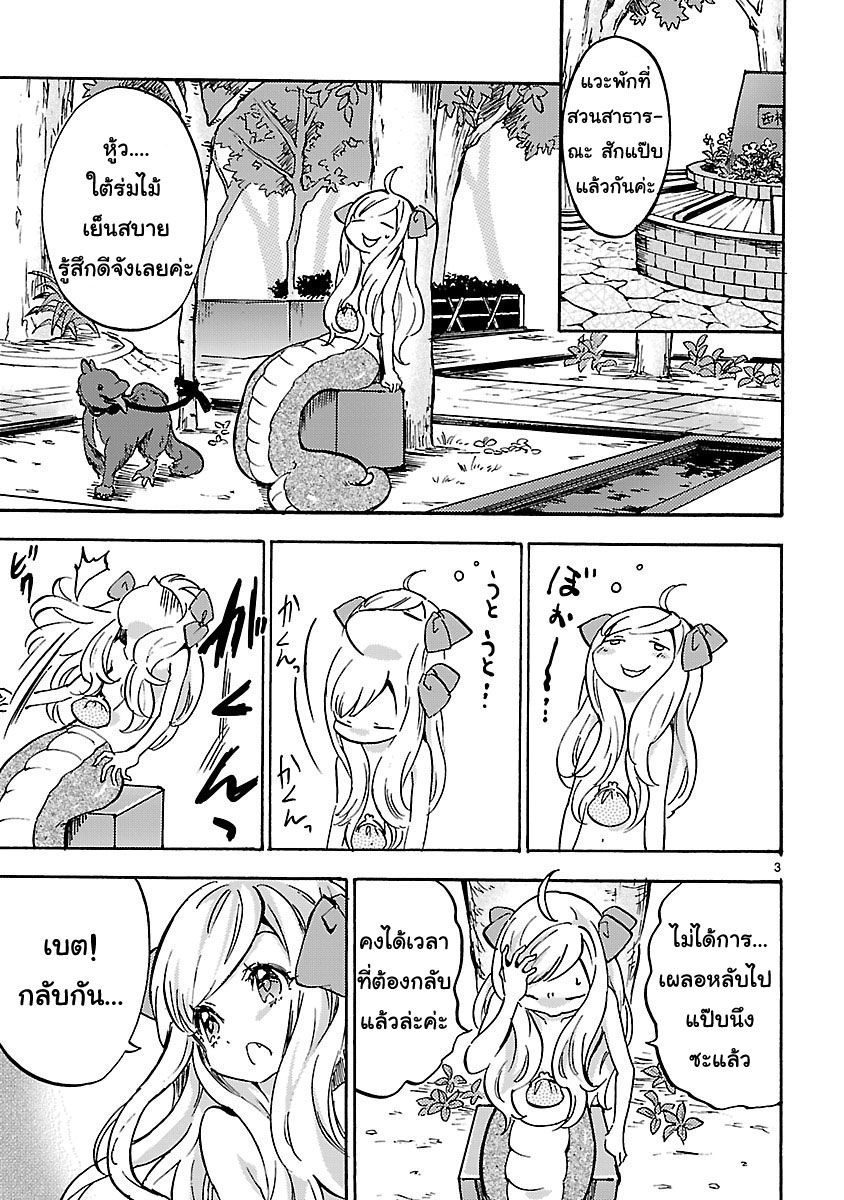 Jashin-chan Dropkick 31-เดินเล่นกับเบ็ต