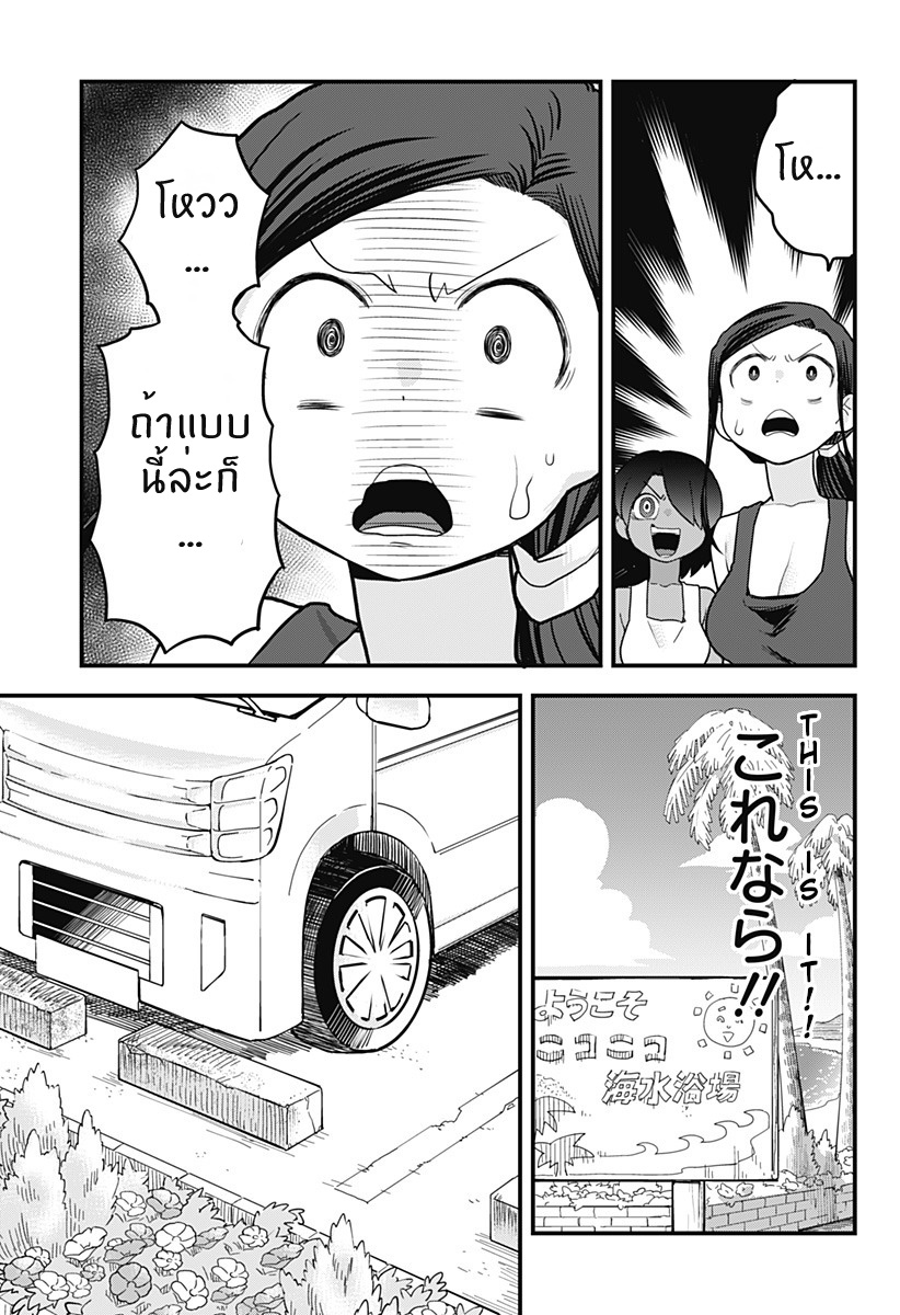 Tokedase! Mizore-chan 19-19