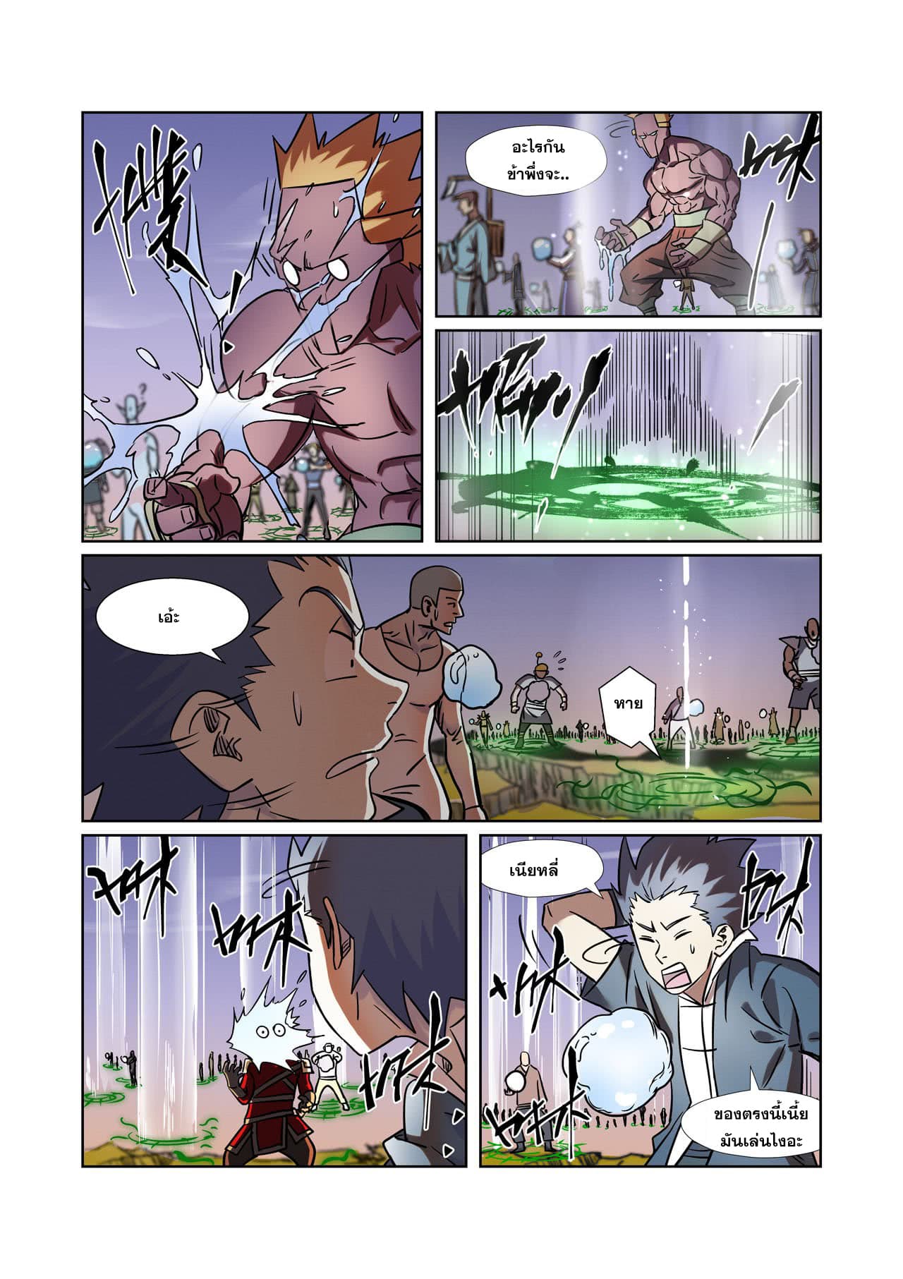 Tales of Demons and Gods 275-275