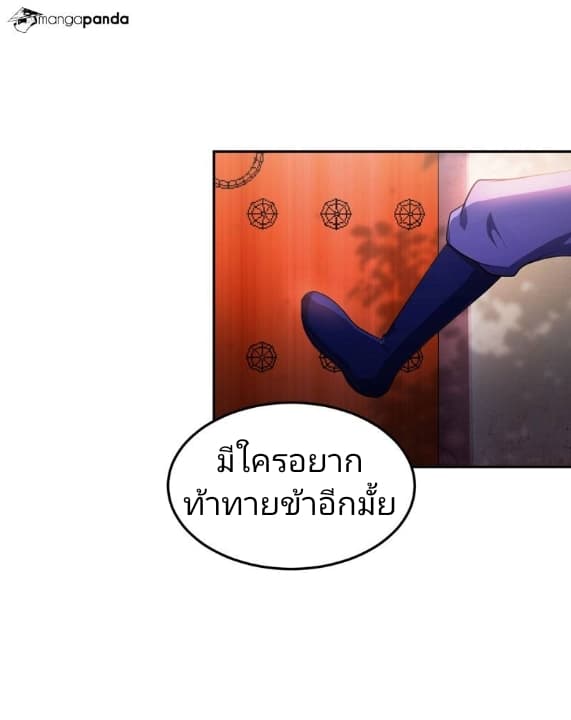 Rise of The Demon King รุ่งอรุณแห่งราชาปีศาจ 12-12