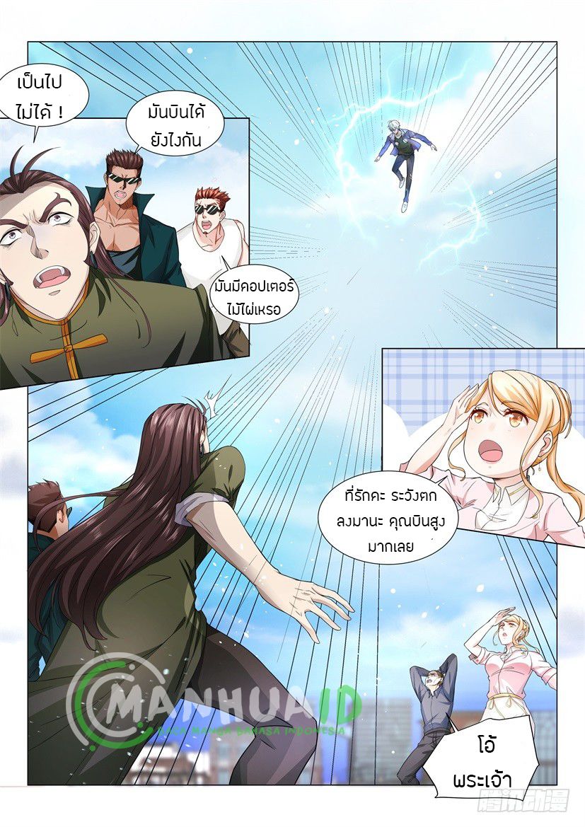 Shen Hao's Heavenly Fall System 21-21